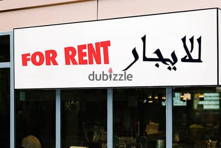  Commercial Shop for Rent – Kafr Abdo | Alexandria