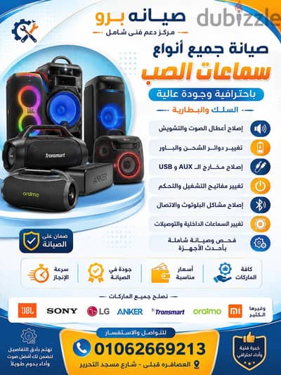 صيانه كمبيوتر ولاب توب طابعات وشاشات وسماعات