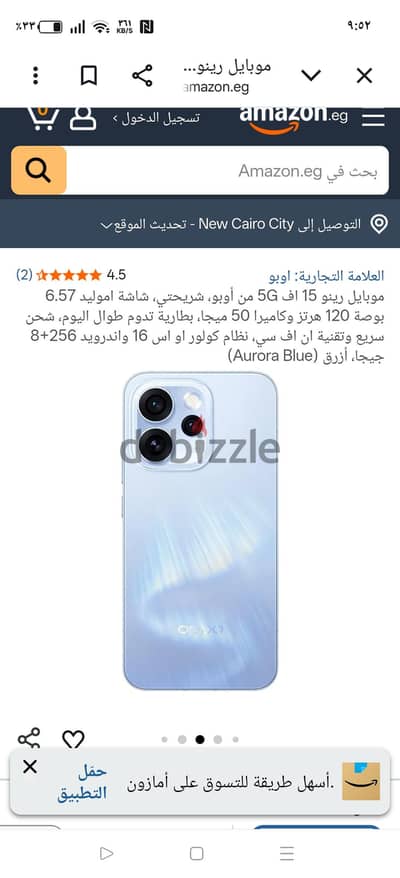اوبو اف 15 استعمال اسبوعين فقط
