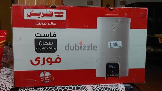 سخان فريش