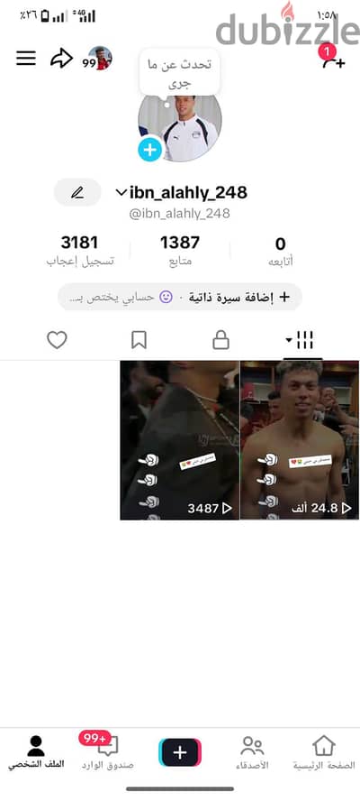 حساب تيك توك رتش حلو
