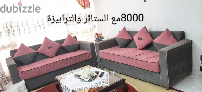 كنبتين  اسفنج ارتفاع 20 القماش قابل للغسيل  فك وتركيب مزود بسوسته