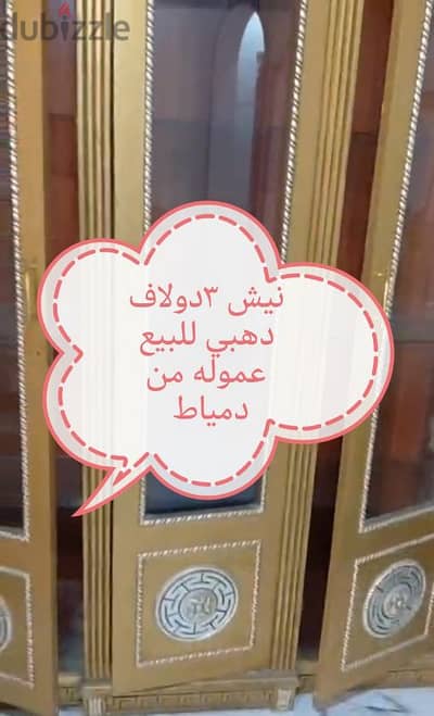 نيش ٣ضلف