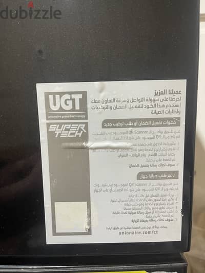 ثلاجه يونيون اير دي فروست ١٢ قدم