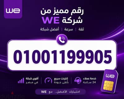 خط مميز وي