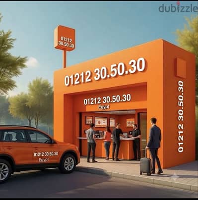 رقم اورانج مميز  Orange VIP
