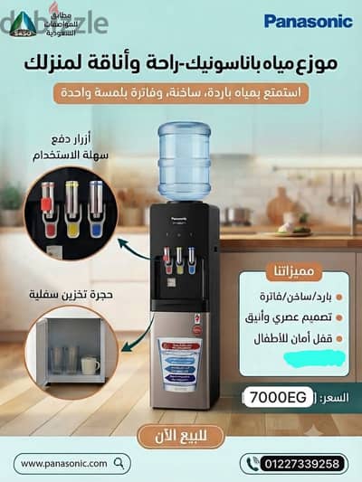 ديسبنسر Panasonic