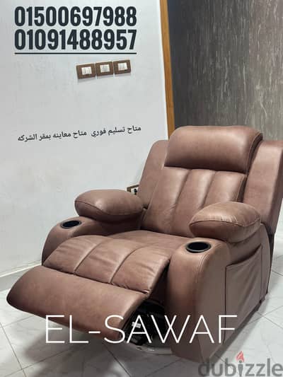 كرسي ليزي بوي-كراسي ريكلاينر مستوردة-اثاث مكتبي-Lazy boy
