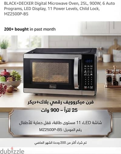 ميكروويف Black+Decker 25 لتر 900 وات جديد بالكرتونة