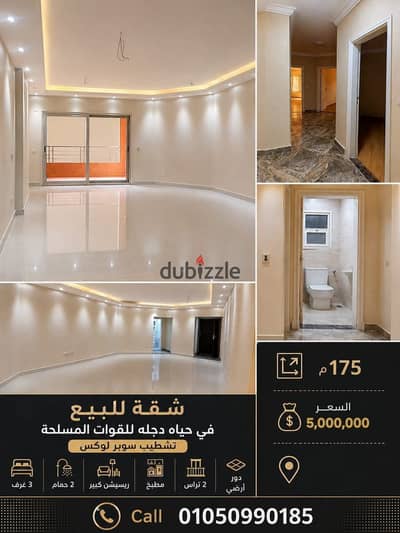 Apartment for sale in Hayat Degla for the Armed Forces, Super Lux finishing 175m
