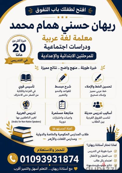 كورس تأسيس لغة عربية