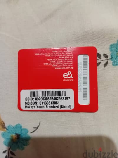 خط اتصالات مرايا