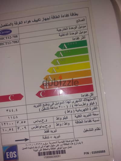تكييف للبيع