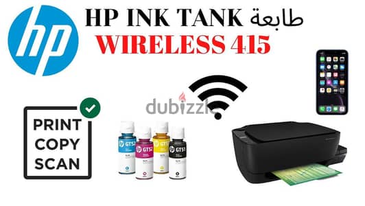 الفرصة الذهبية للطباعة الاقتصادية! طابعة HP Ink Tank 415 Wireless