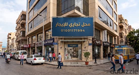  Commercial Shop for Rent – Kafr Abdo | Alexandria