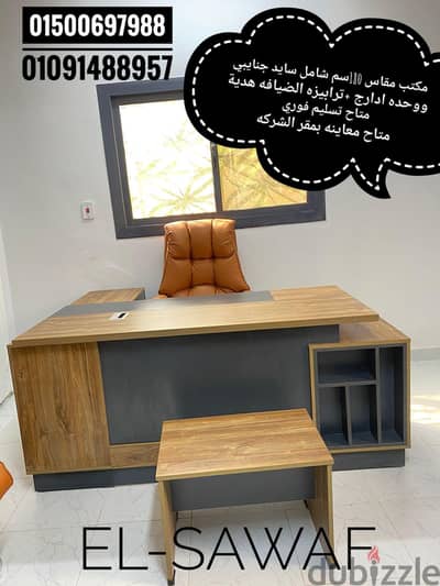مكتب مدير مودرن  -مكتب مودرن خشب mdfاسباني- اثاث مكتبي