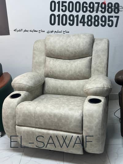 كرسي ليزي بوي-كراسي ريكلاينر مستوردة-اثاث مكتبي-Lazy boy