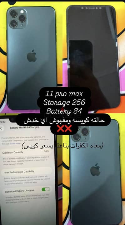 آبل - آيفون 11 برو ماكس