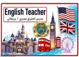 English Teacher مدرس انجليزي مصري/ بريطاني