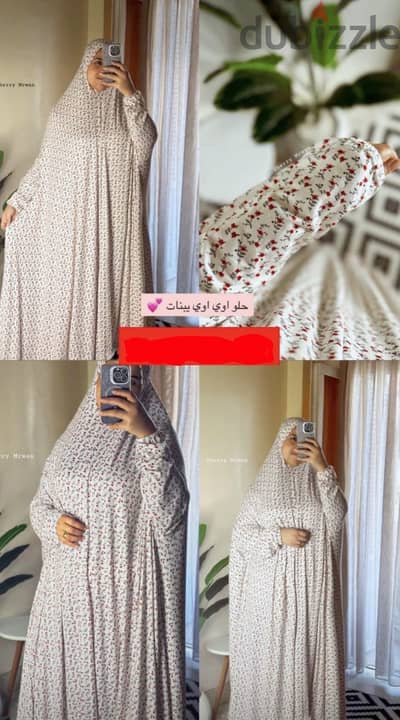 إسدال صلاة