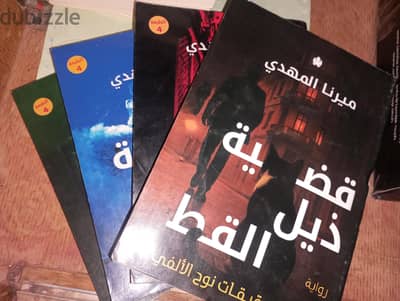 روايه 4 اجزاء- حاله ممتازه