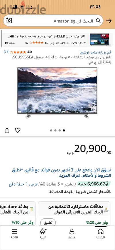 توشيبا سمارت 4k، دي - ال اي دي بدون اطار مقاس ٥٠ بوصة