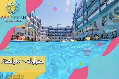 شاليه للبيع كاريبيان سيتي