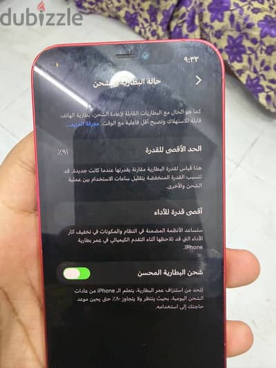 آبل - آيفون 12