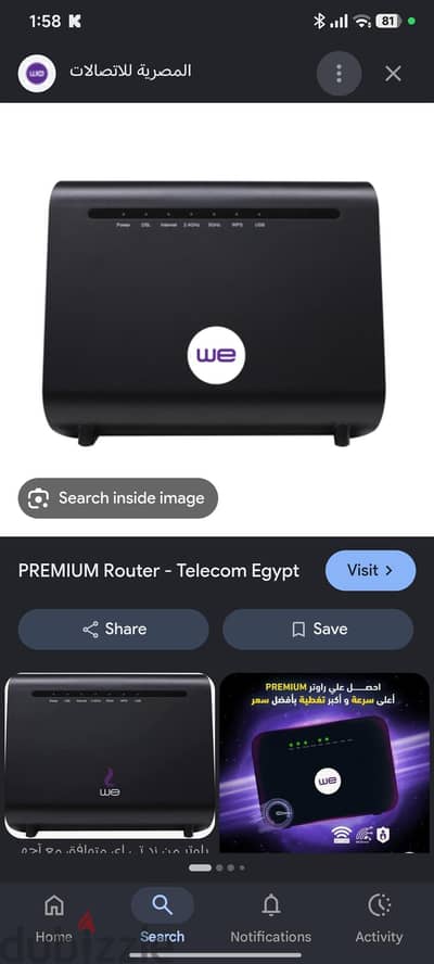 روتر وي جديد