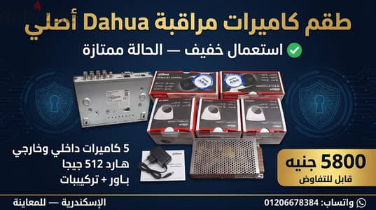 كاميرات مراقبة