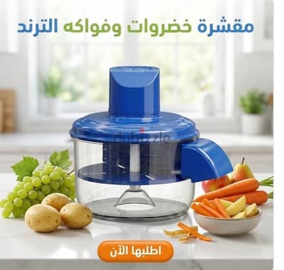 ​مفرمة وقطاعة خضروات وفواكه كهربائية 50 واط