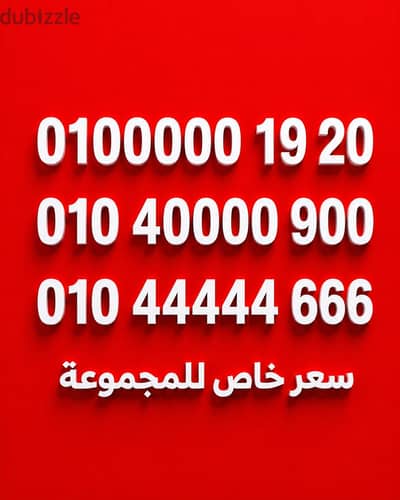 المجموعة بسعر تجارى
