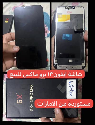 آبل - آيفون 13 برو ماكس