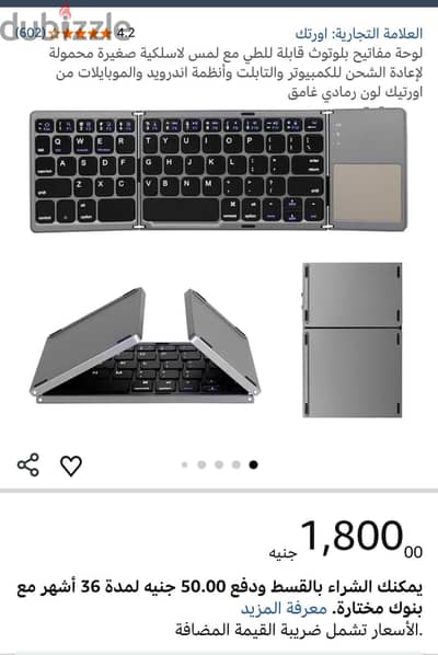 كيبورد و ماوس بلوتوث شحن