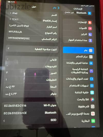 ايباد 8 واي فاي