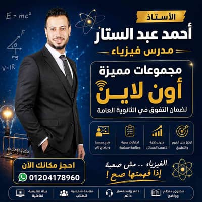 Ahmed Abd El Sattar