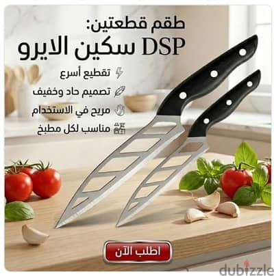 سكين مطبخ إيرو فولاذ مقاوم للصدأ بتصميم عصري وحاد
