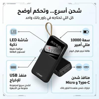 باور بانك جس ستار