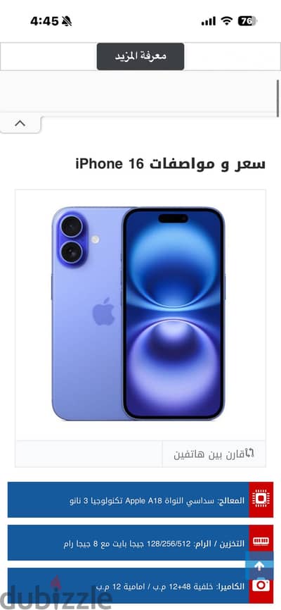 آبل - آيفون 16