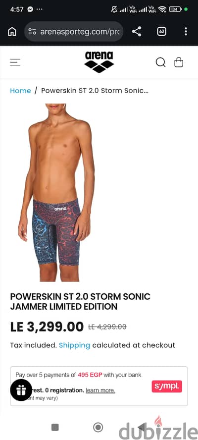 مايوة ارينا باور سكن arean powerskin jammer