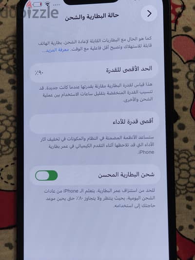 آبل - آيفون 13