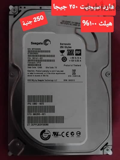 هارد كمبيوتر داخلي ٢٥٠ جيجا كالجديد