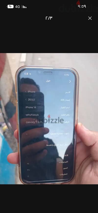 آبل - آيفون 14