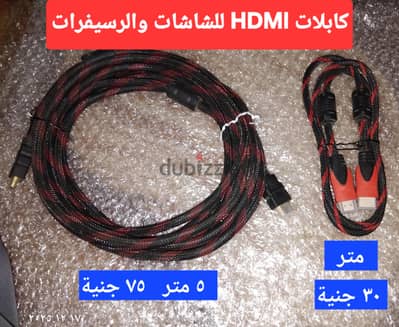 كابل hdmi للشاشات والرسيفرات كسر زيرو كالجديد