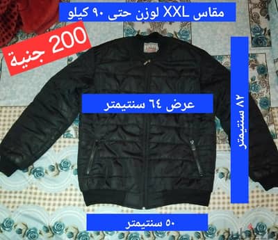 جاكت ووتر بروف حتى وزن ٩٠ كيلو