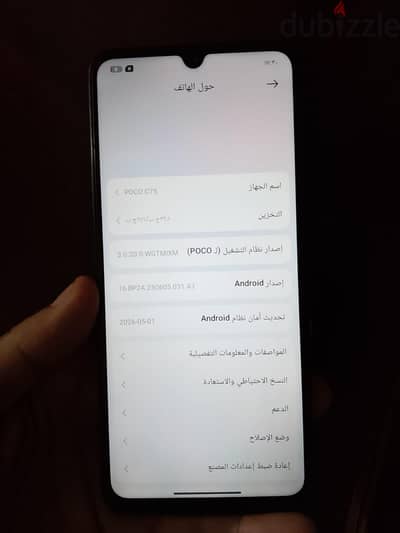 شاومي بوكو سى 75