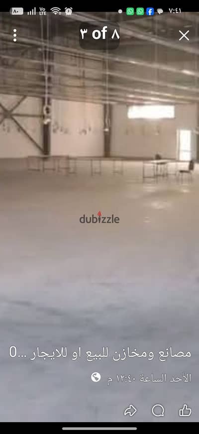 مصنع هندسي للبيع مساحه 1200م مطلوب 13مليون