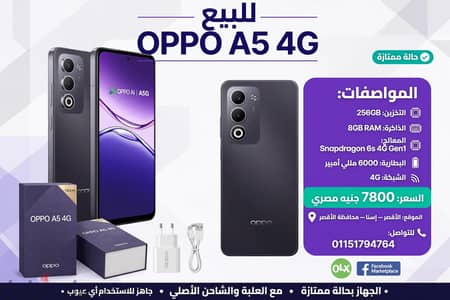 اوبو A5