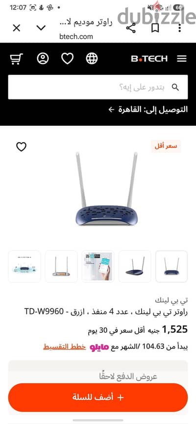 tp link 9960 بكامل مشتملاته بحالة ممتازة