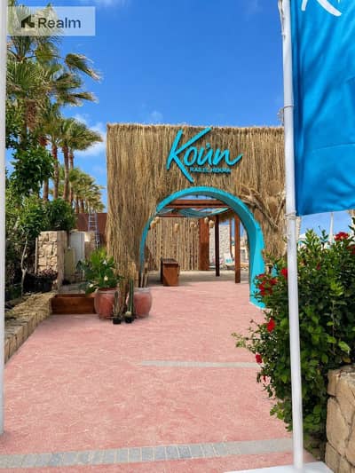 Chalet 1 Bedroom In Ras Elhekma lagoon view and Installments Up to 12 Years !